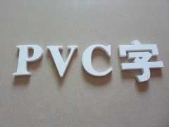PVC��3